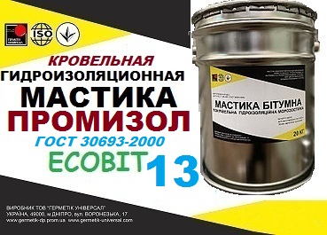 Мастика для покрытия крыши гаража ПРОМИЗОЛ Ecobit -13 ДСТУ Б В.2.7-108-2001 ( ГОСТ 30693-2000)